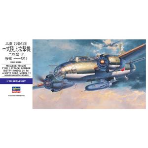 タミヤ 1/48 一式陸上攻撃機11型 山本長官搭乗機(人形17体付き