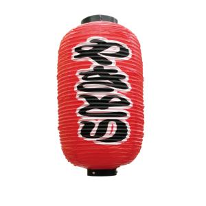 提灯 ちょうちん やきとり/炭火焼 17号長型超特大 高さ90cm : 台所の