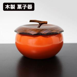 菓子鉢 21cm 七寸大輪菓子鉢 木製 天然木 漆 （ 菓子皿 菓子器 ボウル