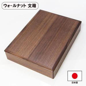 引出し 会津漆器 黒塗り 香梅 三つ引タンス 会津塗り 木繊 ギフト