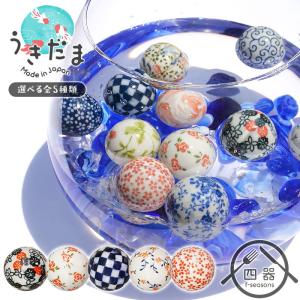 木之本 ビードロ浮き玉(ジャンボ) 藤 水に浮かべる手作りガラス ふじ T