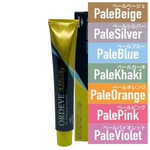 ORDEVE（オルディーブ） ミルボン アディクシー 80g ディープライン