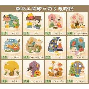 彩り歳時記 6月 梅雨 カミナリ坊やとカエル 6月置物 季節飾り 季節の