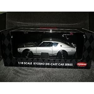 ☆京商 1/18 ニッサン スカイライン 2000GT-R KPGC10 ハコスカ (Silver