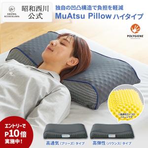 AiR（西川） nishikawa [AiR3D]ピロー / 枕 西川 エアー03 エア 寝具