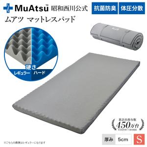 西川（nishikawa） マットレスパッド トッパー シングル のべ 昭和