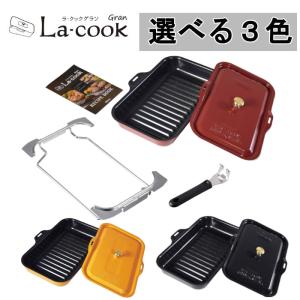 パロマ（Paloma） ラ・クックグランセット PGDL-50BM ブラウン : ガス