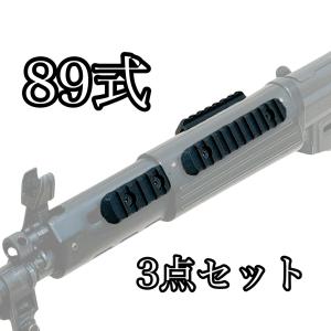 新型89式小銃用サイドマウントベース（OTS) : フォレストBLヤフー