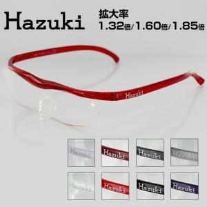 ハズキルーペ ラージ 1.32倍 1.60倍 1.85倍 クリアレンズ : アイワン