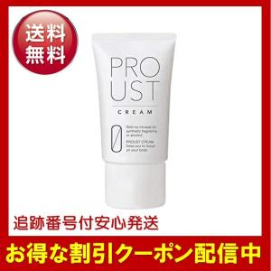 プルーストクリーム PROUST CREAM 30g デオドラントクリーム 制汗
