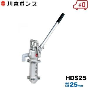 エバラ 井戸ポンプ 家庭用 給水ポンプ フレッシャーミニ 25HPE0.25S
