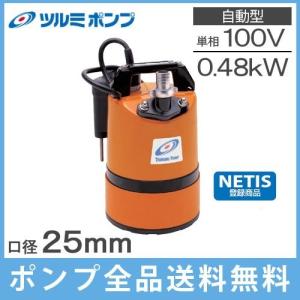 ツルミポンプ 水中ポンプ 業務用 汚泥用 排水ポンプ KTD22.2 2.2kW