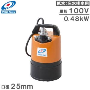 ツルミポンプ ツルミ（鶴見製作所）水中ポンプ LB-480-52(50Hz) JAN
