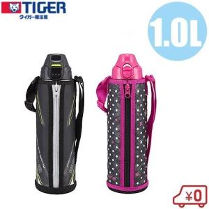タイガー（TIGER） ステンレスボトル サハラ 2WAY 0.8L （ MBO-D080