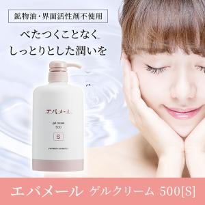 エバメール 正規品 ゲルクリーム 詰替500(S) レフィル オールインワン
