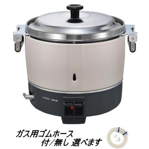 リンナイ（Rinnai） 業務用ガス炊飯器 RR-300C 3升炊(6L) 都市ガス(12A