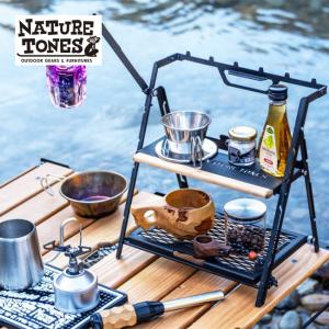 Nature Tones（ネイチャートーンズ） フォールディングマルチスタンド2