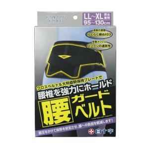 ファミリーケア 腰ガードベルト 男女兼用 LL-XLサイズ ( 1コ入