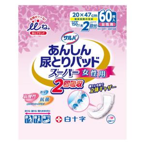 サルバ 尿とりパッド スーパー 女性用 2枚入 コンパクトパック : サン