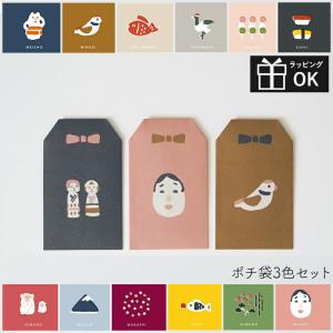 手染め友禅和紙 ポチ袋 お年玉 黄色 友禅柄 名刺・カードサイズ 110mm