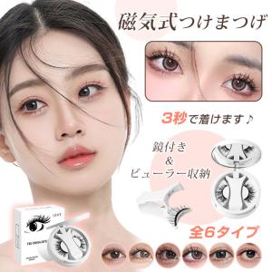 ダイヤモンドラッシュ リトルウィンクシリーズ フラフィーeye ( 5ペア