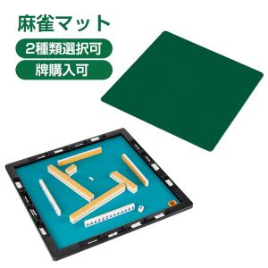 天板マット(色：グリーン)全自動麻雀卓アルティマ・キューブ(配牌機構