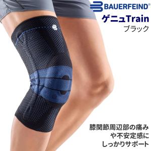 膝サポーター 医療用 スポーツ バウアーファインド BAUERFEIND
