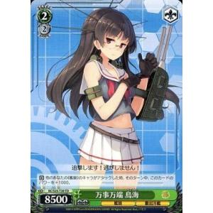 ヴァイスシュヴァルツ 勝利の女神：NIKKE ヘルム：アクアマリン(R) NIK