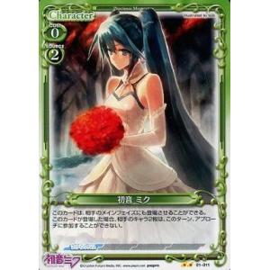 ムービック（movic） プレシャスメモリーズ「初音ミク」54種セット