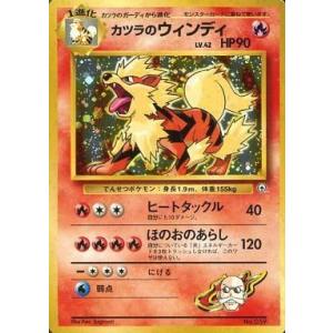 ポケモンカードゲーム No006 リザードン LV.78 旧裏面 : モトナ