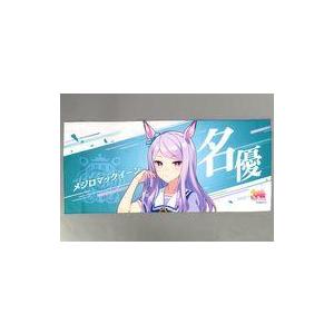 中古タオル・手ぬぐい グラスワンダー 公式応援タオル 「ウマ娘 プ
