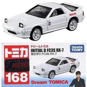 ドリームトミカ 168 頭文字D FC3S RX-7 : ミニカーショップケン