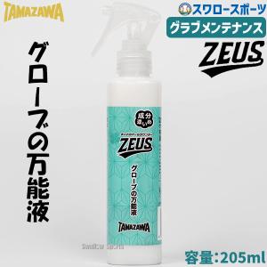 ゼット（ZETT） プロステイタス 保湿コンディショナー業務用 野球 大人