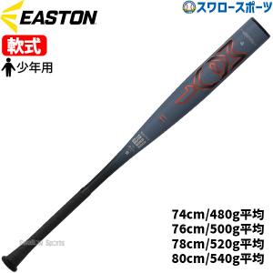 エスエスケイ（SSK） 3連休も毎日出荷 交換往復送料無料 ライン