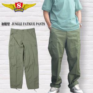 SESSLER（セスラ）後期型 JUNGLE FATIGUE PANTS ジャングル