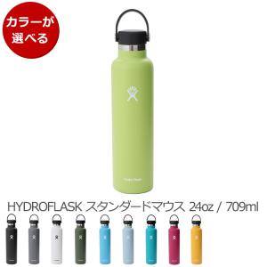 HYDRO FLASK（ハイドロフラスク） 限定カラー シュガークラッシュ