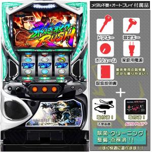 モンスターハンター ワールド（モンハン）実機 メダル不要装置セット