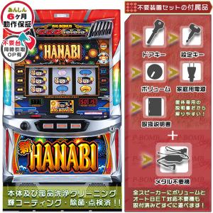 新ハナビ（新HANABI） 実機 筐体 1BET及び清算も可能です