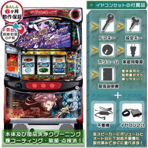 甲鉄城のカバネリ「無名パネル」実機 安心セット メダル500枚+ドル箱付