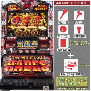 ハーデス 実機 アナザーゴッドハーデス 「ダークネスVer.」 安心セット