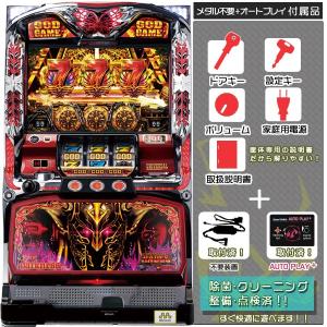 ハーデス 実機 アナザーゴッドハーデス 「ダークネスVer.」 安心セット