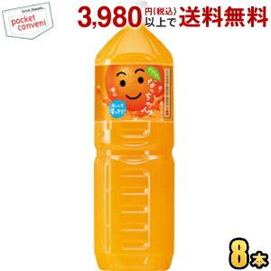 なっちゃん オレンジ サントリー 1500ml×8本×1ケース (8本)(送料無料