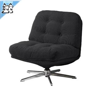 イケア（IKEA） DYVLINGE/ディヴリンゲ 回転パーソナルチェア