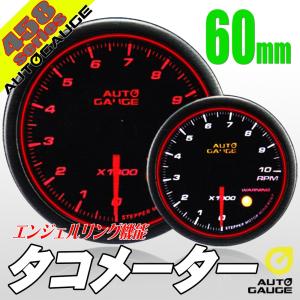 AUTO GAUGE（オートゲージ） タコメーター 60Φ 430 日本製モーター