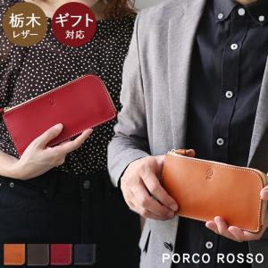 PORCO ROSSO（ポルコロッソ） 長財布 長財布 薄い l字ファスナー