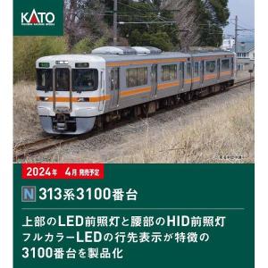 カトー（KATO） (N) 10-2067 313系300番台(静岡車両区) 2両増結セット