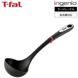 T-fal（ティファール） キッチンツール インジニオ ストレーナー