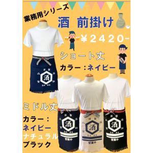 お米 前掛け エプロン 帆前掛け 全4種 仕事着 ユニホーム 業務用 商店