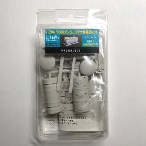 千葉製粉タイプ改造キット : ペアーハンズYahoo!店 - 通販 - Yahoo