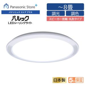 Panasonic（パナソニック） 公式店 シーリングライト LED HH-CF1485A
